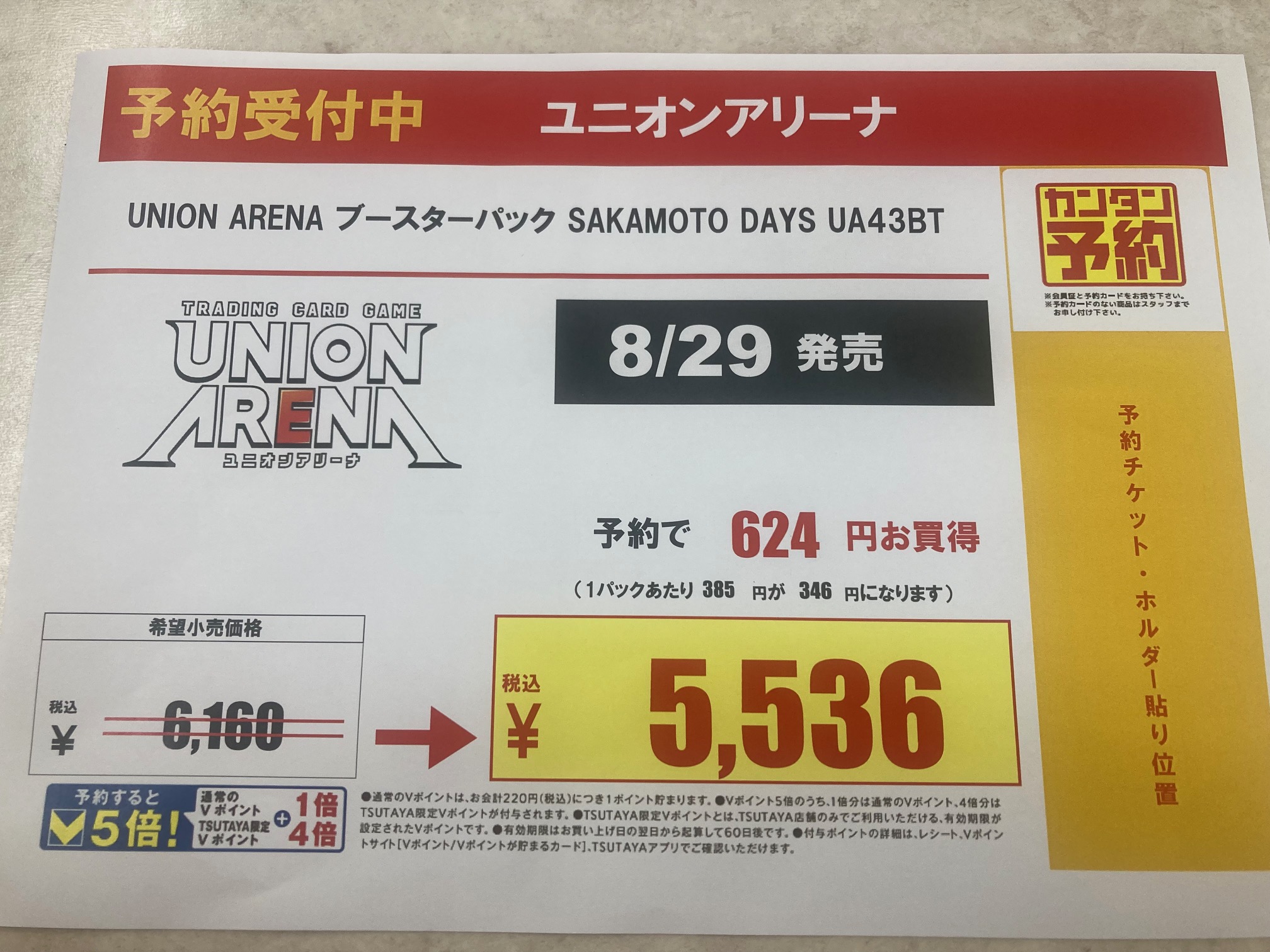 弓桁朱琴　個別トーク大阪7/21 2部トレカ Kaizoku Kards - Pirate Cards for Pirate People – KaizokuKards