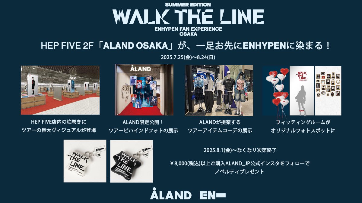 aland_jp's tweet image. 💙ALAND HEPFIVE店内ジャック企画!
いよいよ明日から!💙
いよいよ明日7月25日(金)~大阪のALAND HEPFIVE店にて、ALAND限定のツアービハンドフォトやスペシャルフォトブースなどの店内装飾ジャック企画がスタート!!限定ノベルティの配布は8月1日(金) スタート!
ALAND HEPFIVE店にて皆様のご来店…