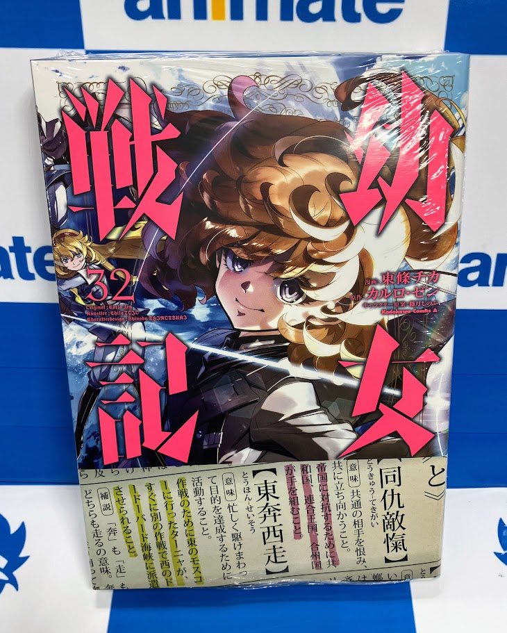 アニメグッズ　ノンジャンル　美少女　約10キロ　大量　まとめ売り アニメイト大阪日本橋 on X: 