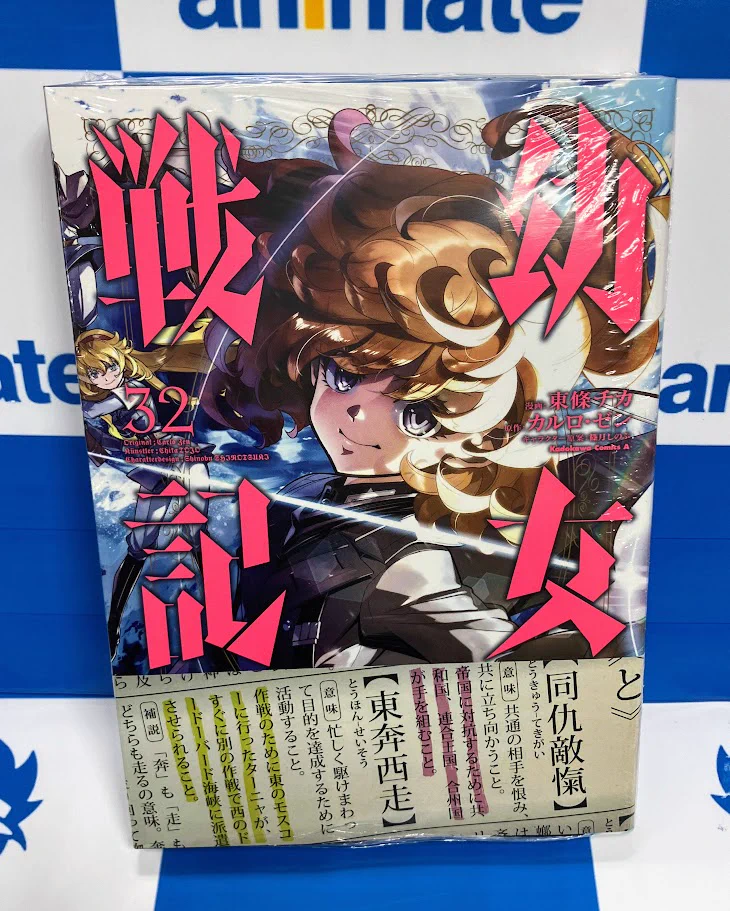 アニメイト大阪日本橋＠アルバイト募集中！ on X: 