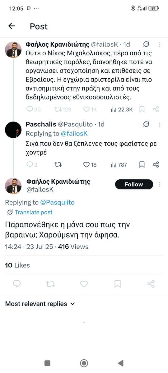Αυτή η κουράδα, σαν γνήσιος φασίστας, μου απαντάει και με κάνει μπλοκ για να μην απαντήσω. Θα του θυμίσω τότε που με γαμαγε και του εγλύφα την πλάτη <a href="/failosK/">Φαήλος Κρανιδιώτης</a>