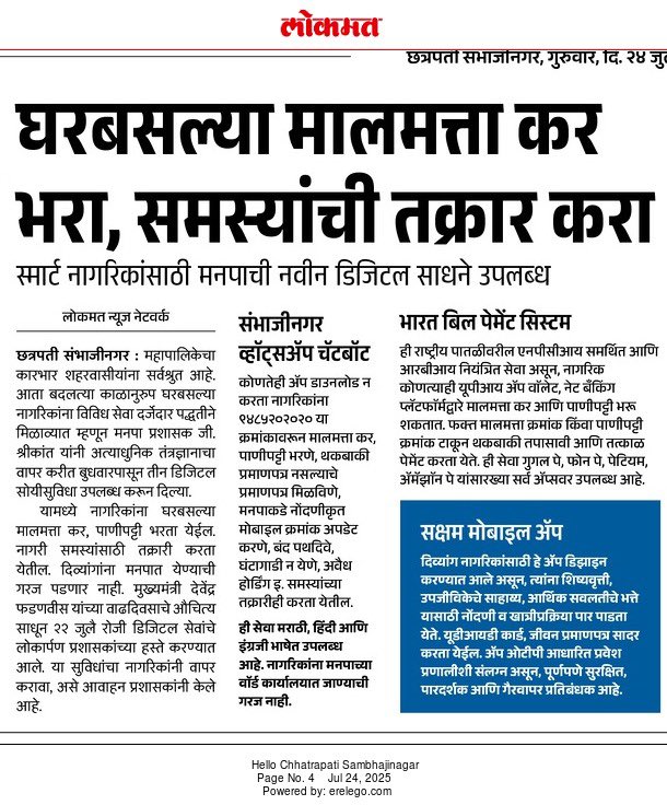 cssmartcity's tweet image. Pay your tax on chhsambhajinagarmc.org