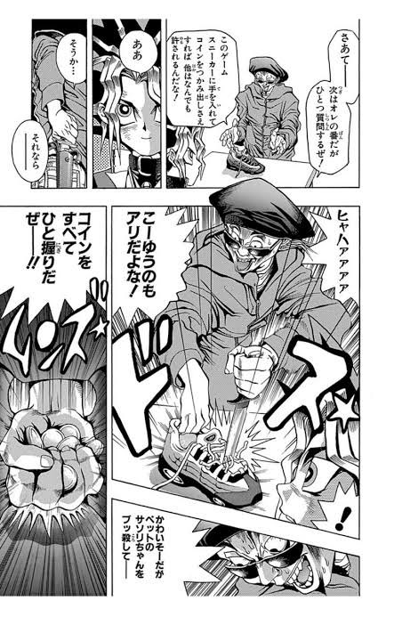 sasamigokko's tweet image. 遊戯王ナイキコラボ、スニーカー内のサソリを避けてコイン多く掴み出した方の勝ちゲームやってて草。すみませんコラボ相手の商品にサソリ入れてナイフで串刺しにしちゃって…該当回の治安が終わっているので…(元々がナイキの人気をパロディした話だけど)