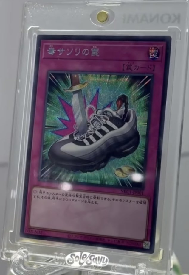 sasamigokko's tweet image. 遊戯王ナイキコラボ、スニーカー内のサソリを避けてコイン多く掴み出した方の勝ちゲームやってて草。すみませんコラボ相手の商品にサソリ入れてナイフで串刺しにしちゃって…該当回の治安が終わっているので…(元々がナイキの人気をパロディした話だけど)
