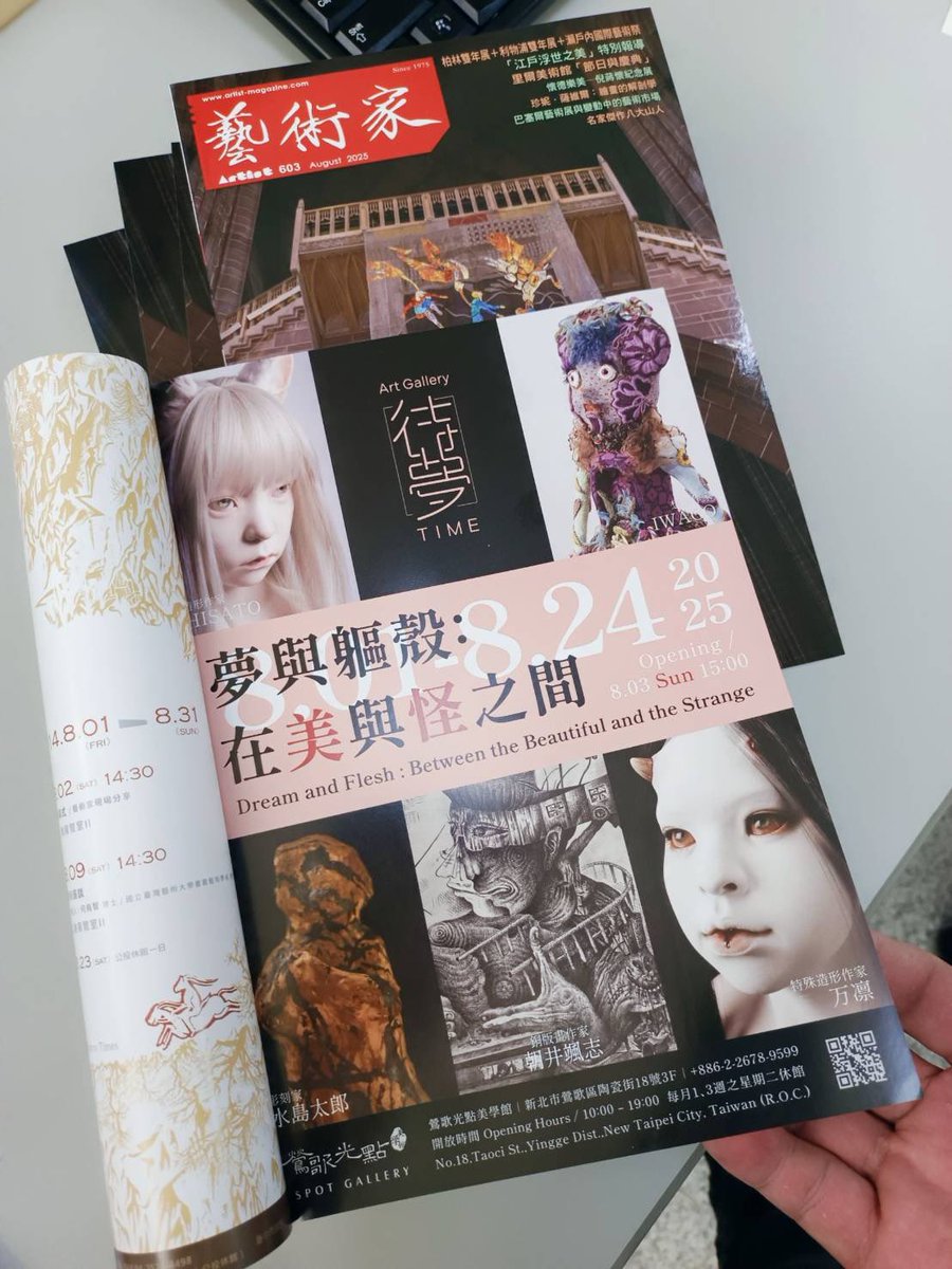 BiozombieJin's tweet image. 台湾の雑誌に掲載していただきました♪