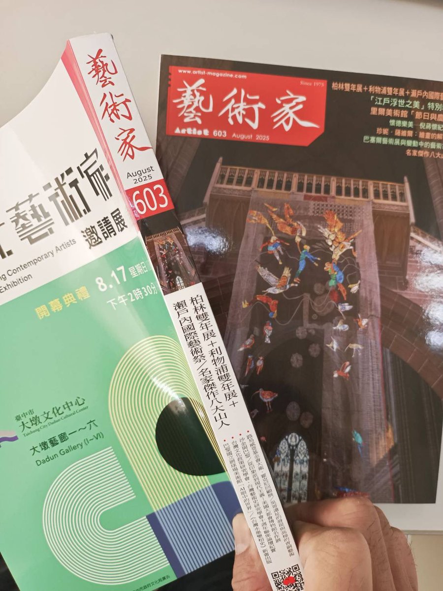 BiozombieJin's tweet image. 台湾の雑誌に掲載していただきました♪