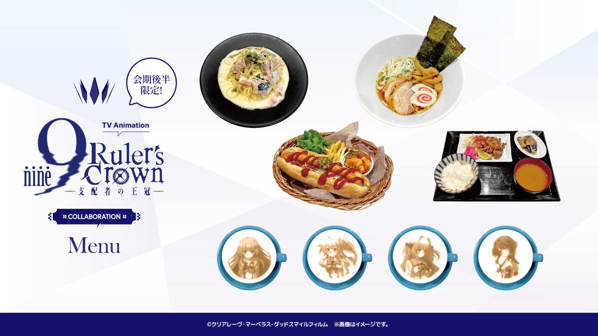 SofmapCafe's tweet image. ❖TVアニメ『9-nine- Ruler's Crown』COLLABORATION ❖
【会期後半】はいよいよ明日7/25より開始となります✨
🔽詳細
sofmap.com/pages/?id=stel…
🔽ご予約直通URL
tablecheck.com/shops/stellama…
#アニメナイン
#9ナイン
#ぱれっと
#和泉つばす 先生