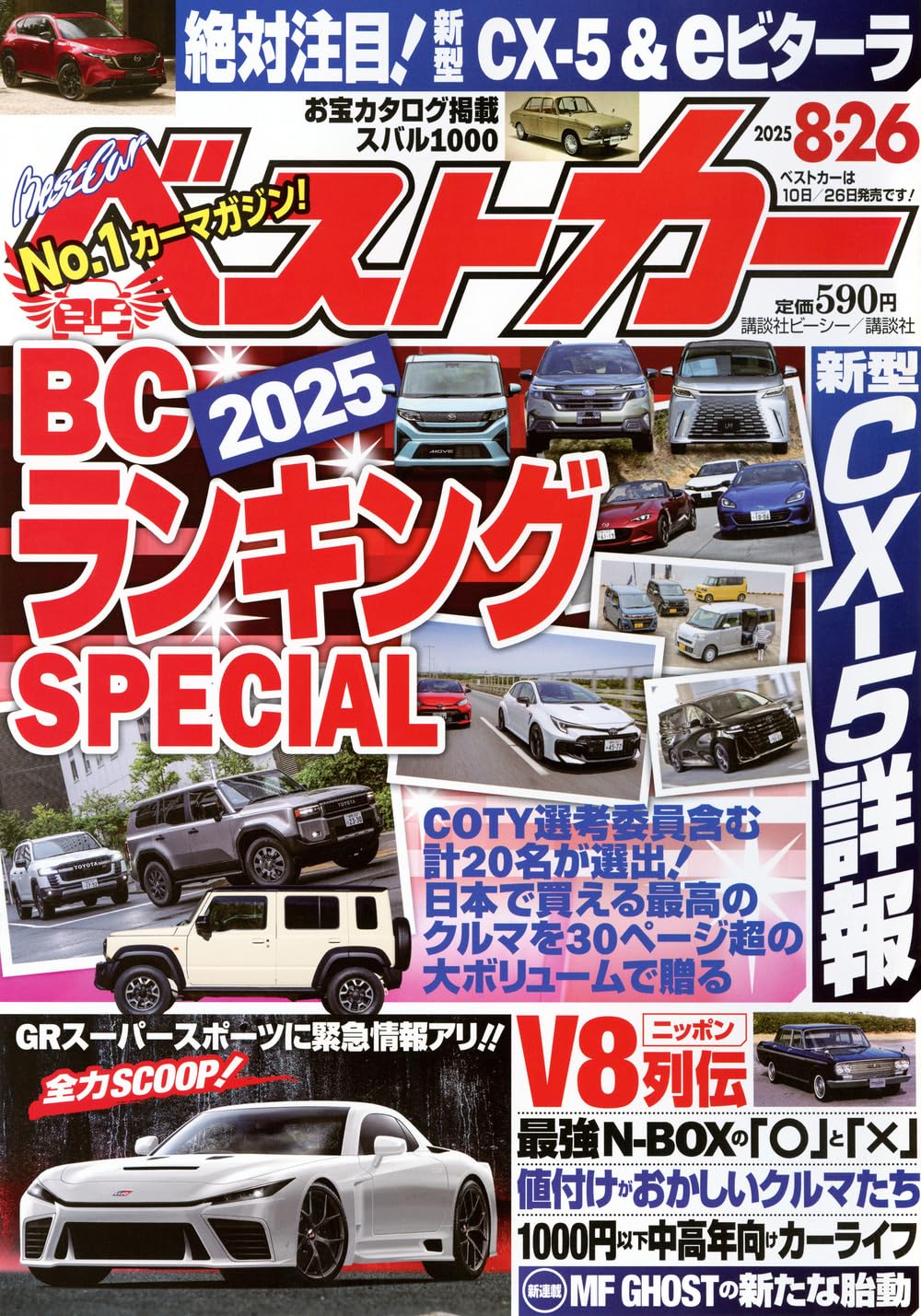 最安値 増田屋のウルトラマンのレースカー ウルトラマン レースカー