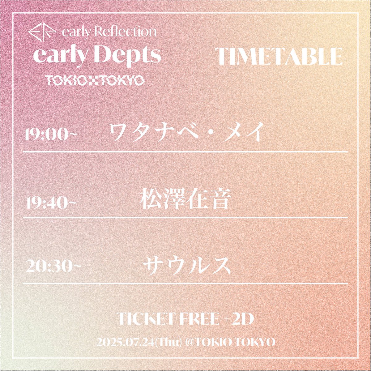 e_Reflection_'s tweet image. 空きが若干数ございますので、
予約なしでもご入場いただけます!
early Reflection主催イベント
『#earlyDepts』
2025/07/24 (Thu.)
Open 18:30 / Start 19:00
TICKET FREE+2D
@TOKIOTOKYO_
🎸Act
サウルス
松澤在音
ワタナベ・メイ