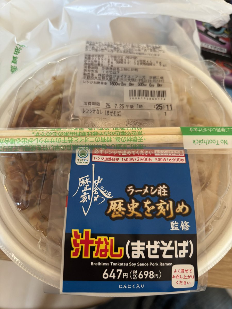 bcb_sena's tweet image. これマジで美味しいよ！
誰か9月の軍拡の時に一緒に日本橋のお店に食べに行かん？（）