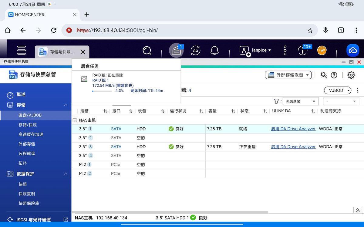 换货的新硬盘到了，果然是那硬盘出厂不良的问题，这次一插上就能识别了。立马升级成RAID1，可以慢慢把数据搞到NAS里了。后面空间不够了再加盘扩成RAID5。
这下算是实现了空间自由，RAW照片和4K视频可以随便存了。