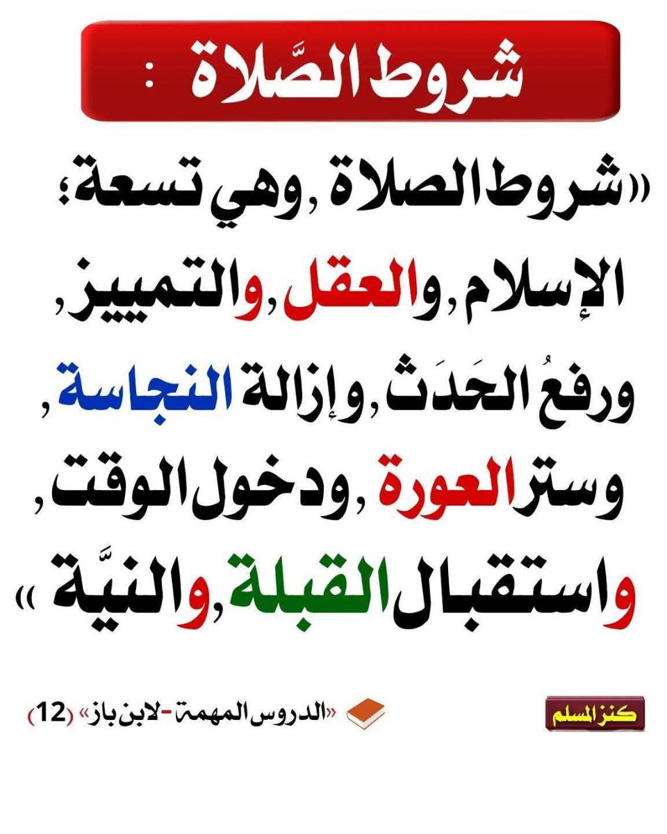أقوالُ أهلِ العلمْ 📚 (@aqwal_ahl_alelm) on Twitter photo 