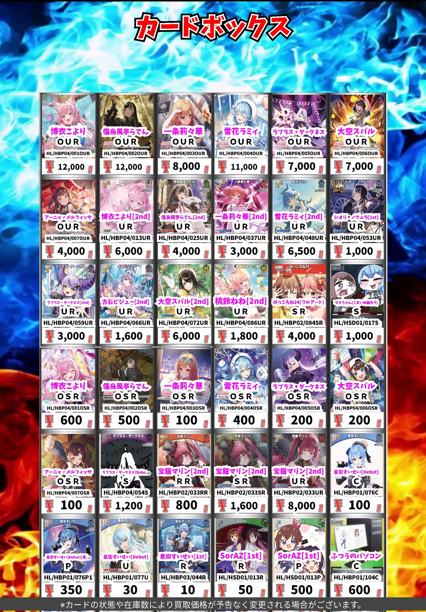 カードボックス周南店 on X: 