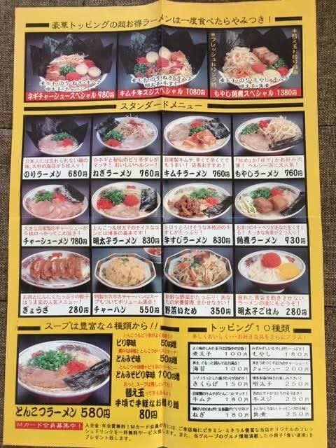 ラーメン屋を始めます