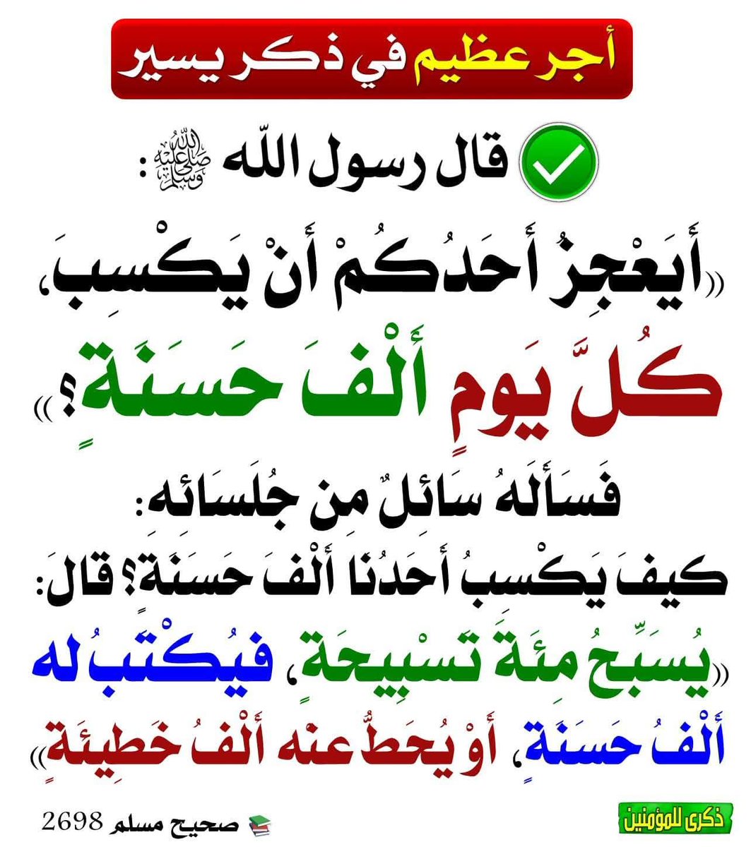 الكتابُ والسُّنة (@kitabwasunna93) on Twitter photo 