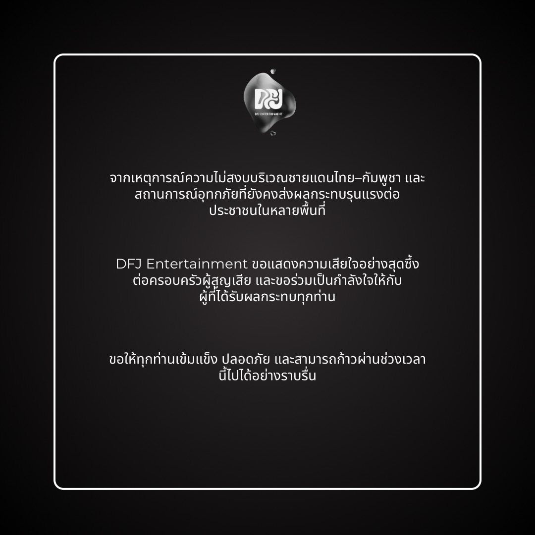 DFJent's tweet image. #dfjentertainment