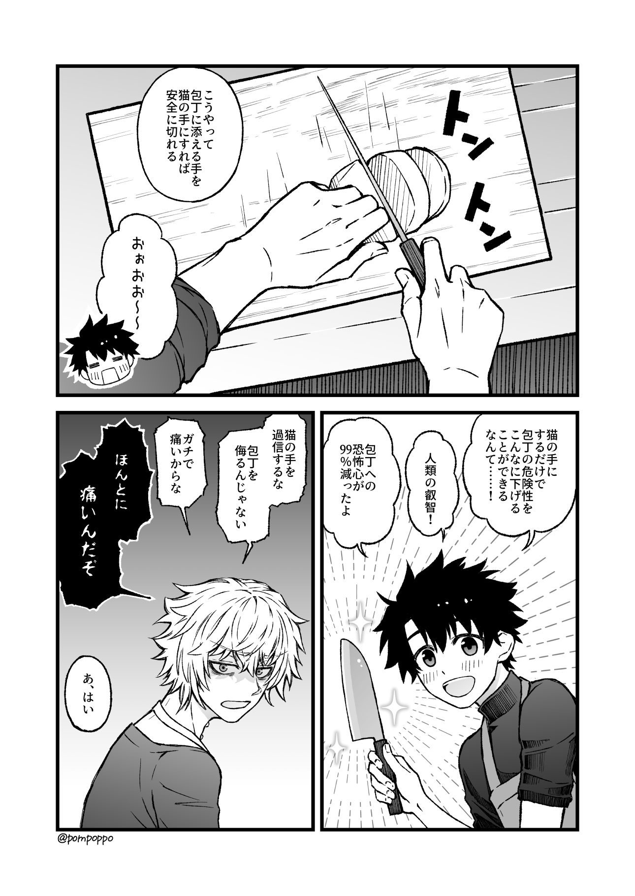 ぽむぽっぽ@1日目(土)西1ほ22ab (@pompoppo) / X