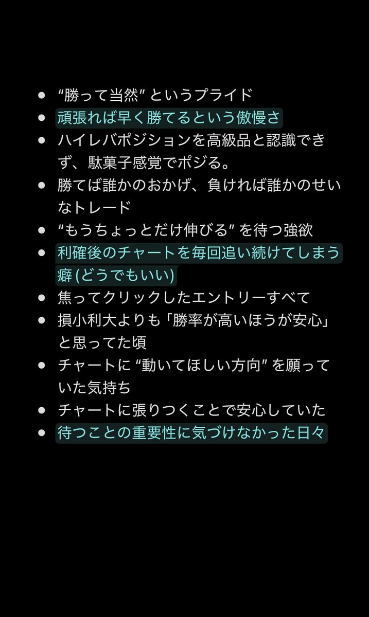 私が何年も勝てなかった原因。勝てるようになったのは、これらを全部“捨ててから”でした。