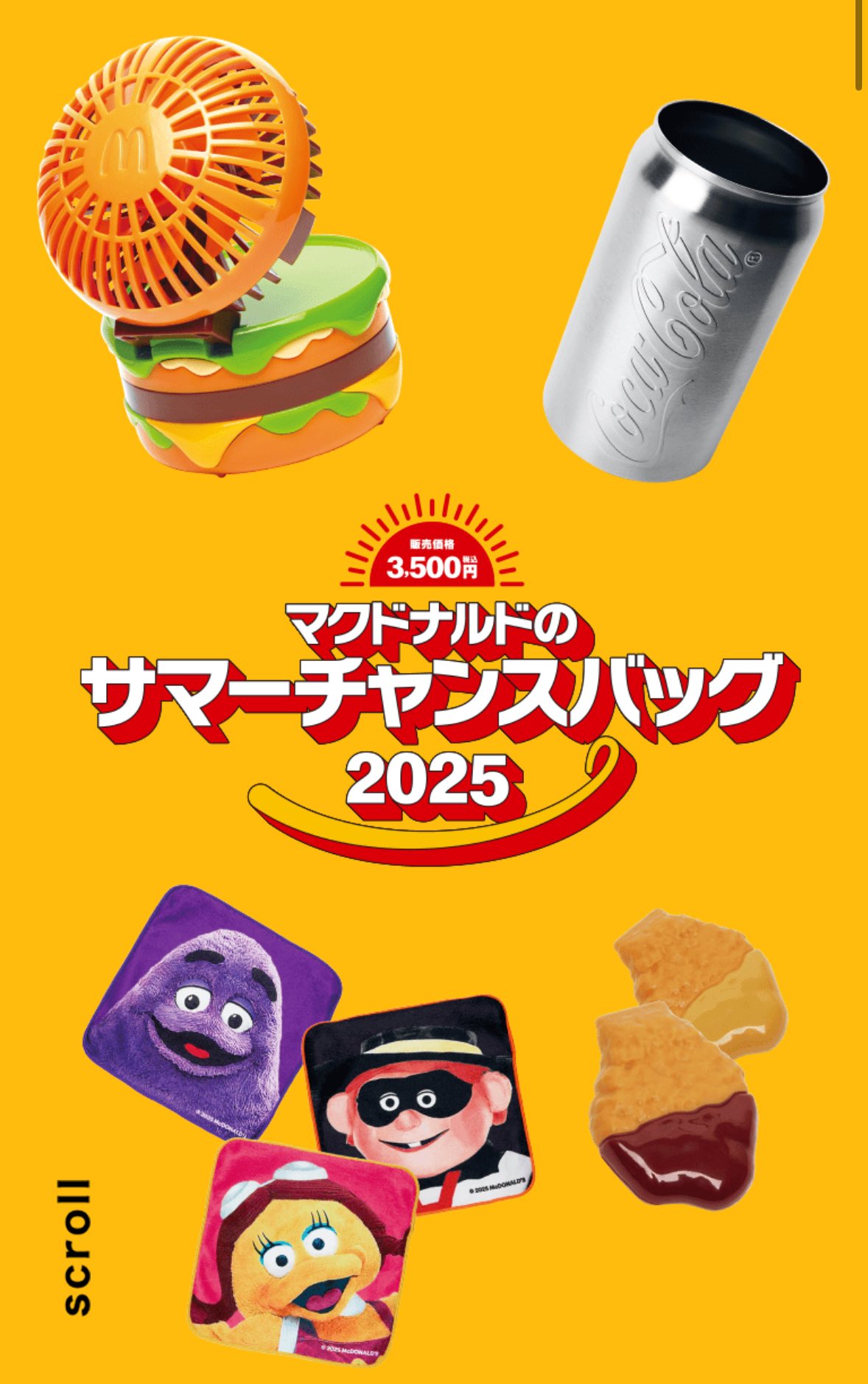 コメント確認用とお菓子について10袋　メガマック ビッグマック - البحث / X