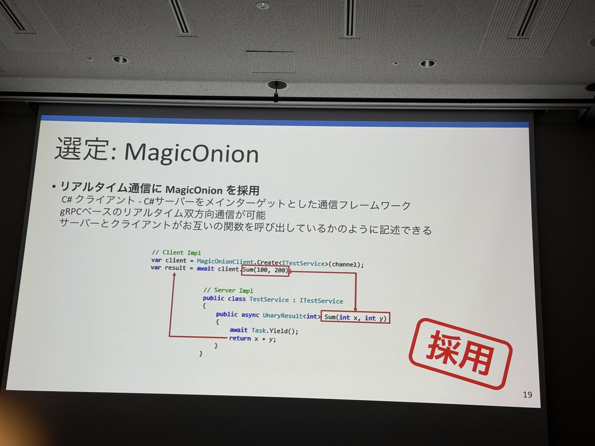 neuecc's tweet image. FINAL FANTASY VII EVER CRISIS のマルチプレイを支える C#サーバーとMagicOnion！