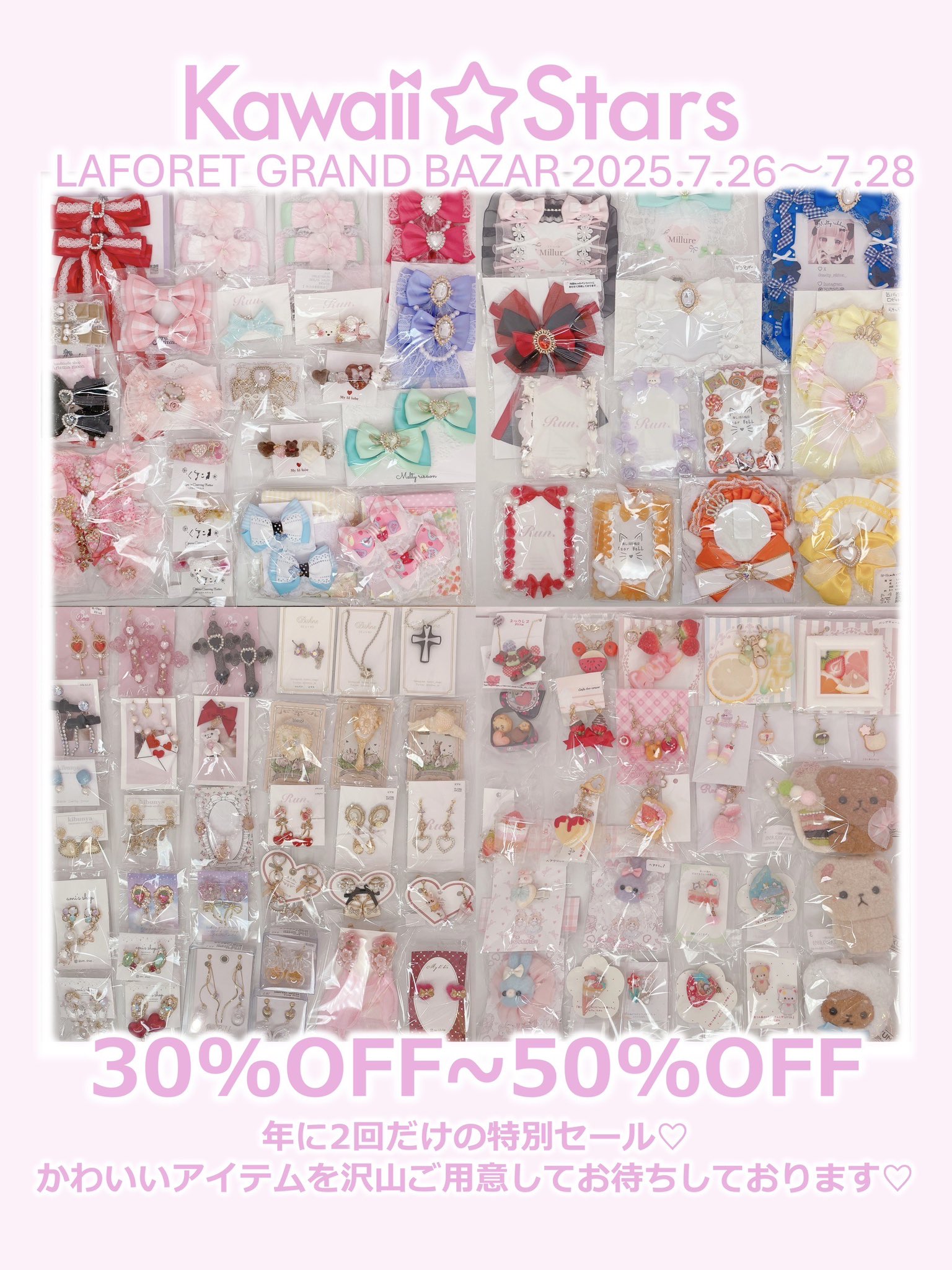 Kawaii☆Stars（カワスタ） on X: 