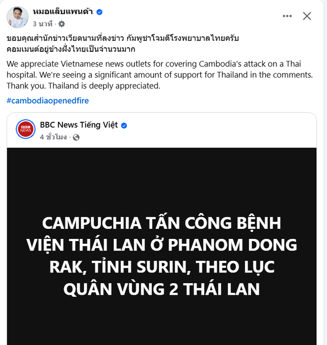 ความจริง ที่ ไม่ต้อง ป่าวประกาศ  
กับการโดนโจมตีจากคนที่มีความ ตอ แ_ล ที่สุด
#ไทยกัมพูชา #กัมพูชายิงก่อน #ไทยนี้รักสงบแต่ถึงรบไม่ขลาด #cambodiaOpenedfire