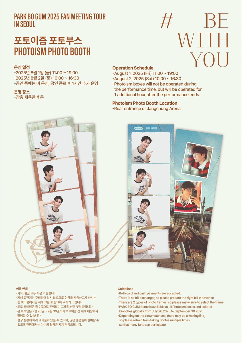TBL_STAFF's tweet image. [📢] PARK BO GUM 2025 FAN MEETING TOUR [BE WITH YOU] IN SEOUL 현장 운영 안내 (+ENG)

자세한 내용은 박보검 공식 팬카페에서 확인해 주시기 바랍니다.

🔗 bit.ly/45i8gDj

#PARKBOGUM #박보검 #BEWITHYOU
#THEBLACKLABEL #더블랙레이블