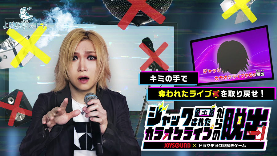 ゴールデンボンバー／ 🎵喜矢武豊 カラオケ配信中🎤 JOYSOUNDで歌って