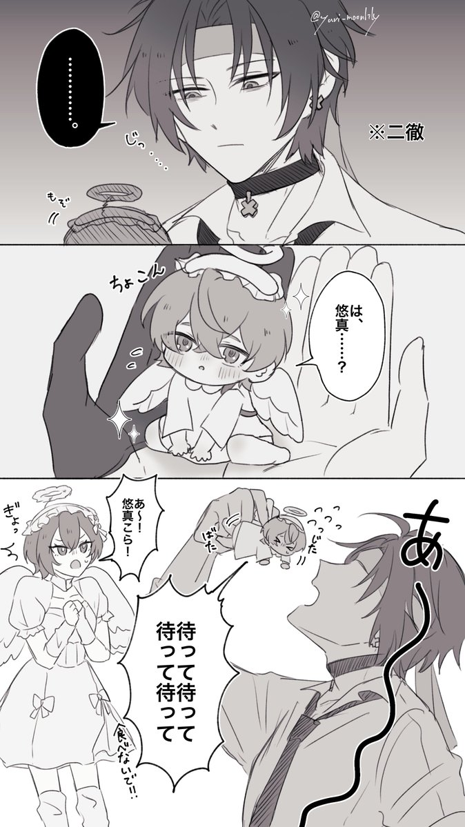 yuri_moonlily's tweet image. 口に含みたくなる可愛さ👼
悠アキ #haruwise