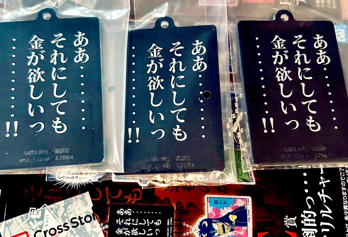 mizitatata's tweet image. アクリルチャームが被るって話はチラホラ耳にしてたんスけど、4回追い課金した内3つ被りなのエグい