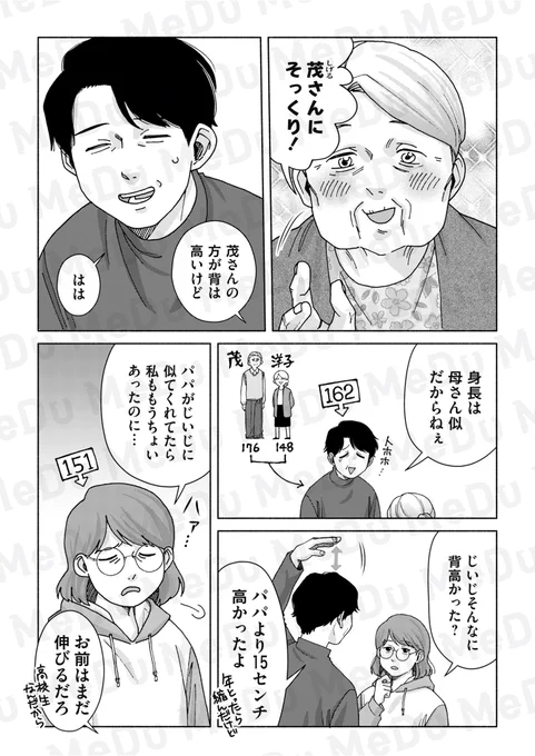 「青春」はいつまで?(4/5) 