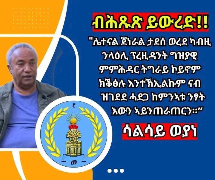 Mulugeta G Desta (@mulugetagdesta) on Twitter photo 