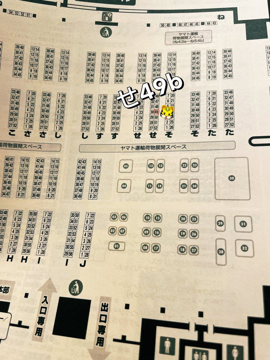 velonyca's tweet image. COMITIA153 東5ホール🐯　せ49b🌹です！
どうぞよしなに〜