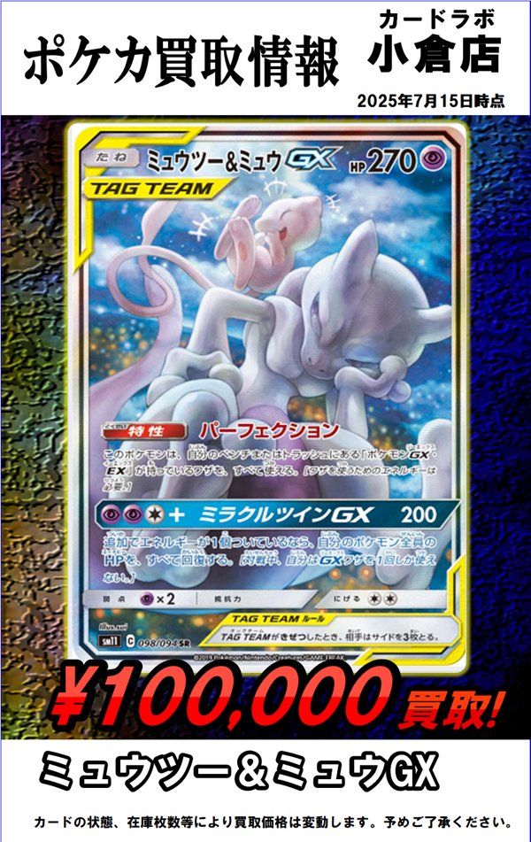 カードラボ 小倉店 on X: 