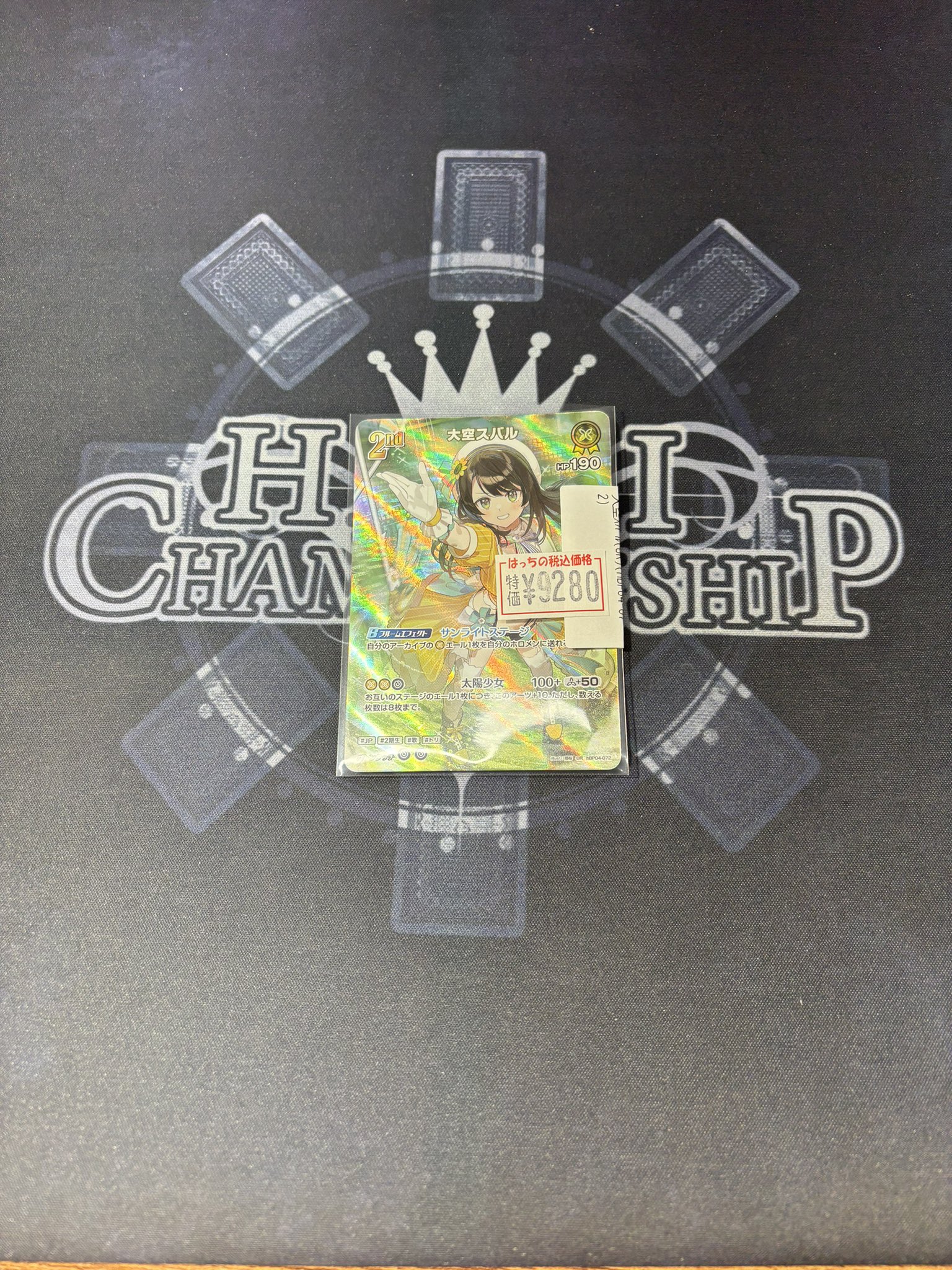 大空スバル UR 1枚 ホロライブカード 大空スバル ur - メルカリ