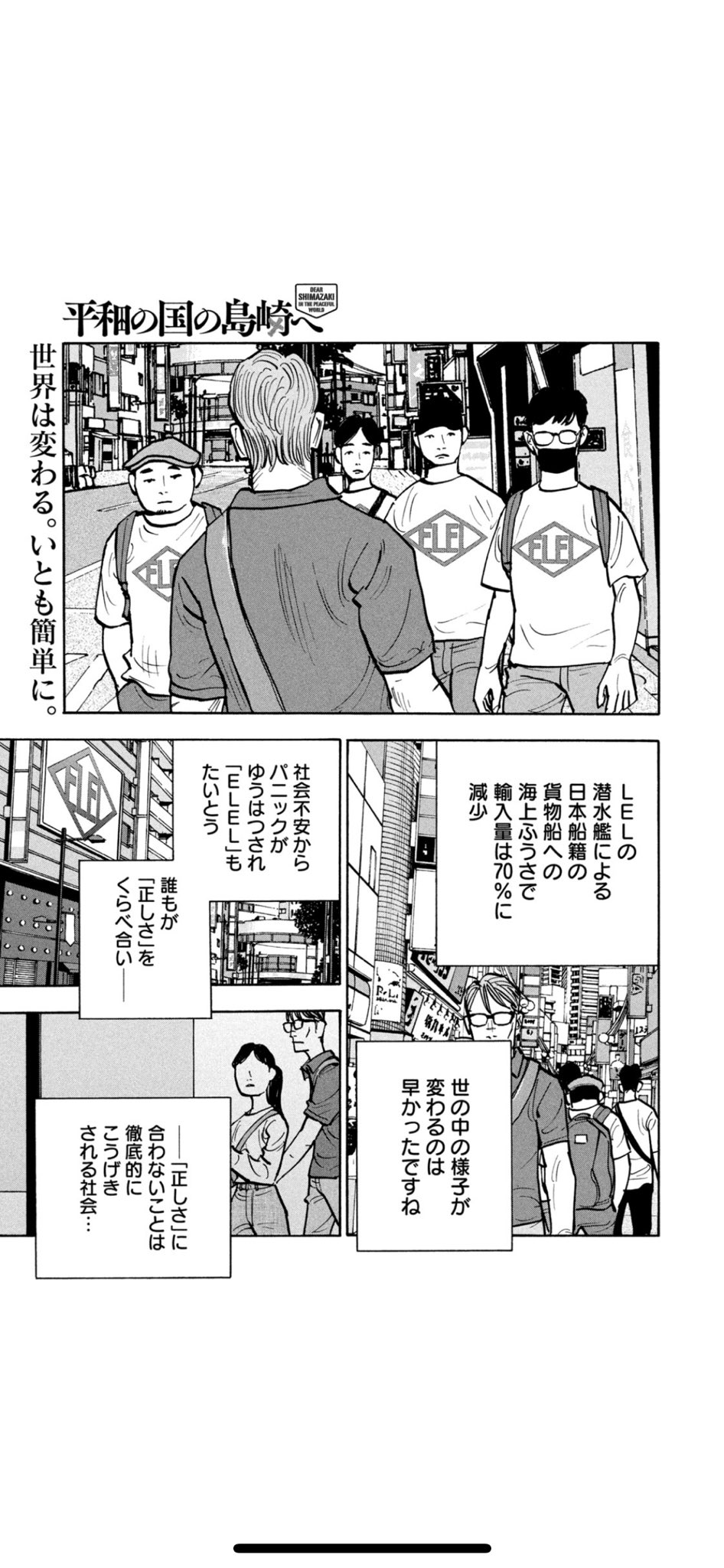 公式】平和の国の島崎へ@第9巻発売中！ on X: 
