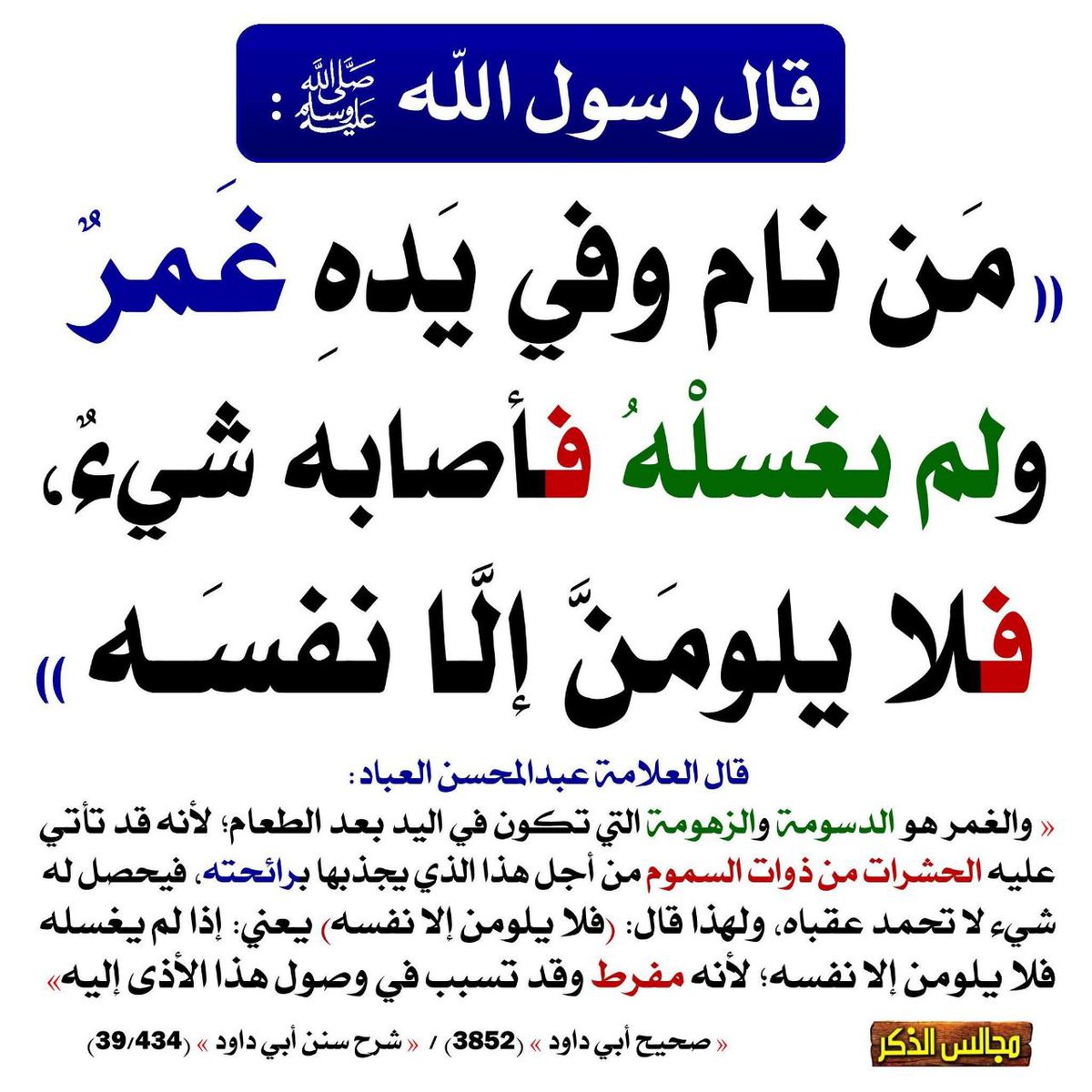 الْحَدِيث النَّبَوِيّ 📚 (@hadith_alnubui) on Twitter photo 