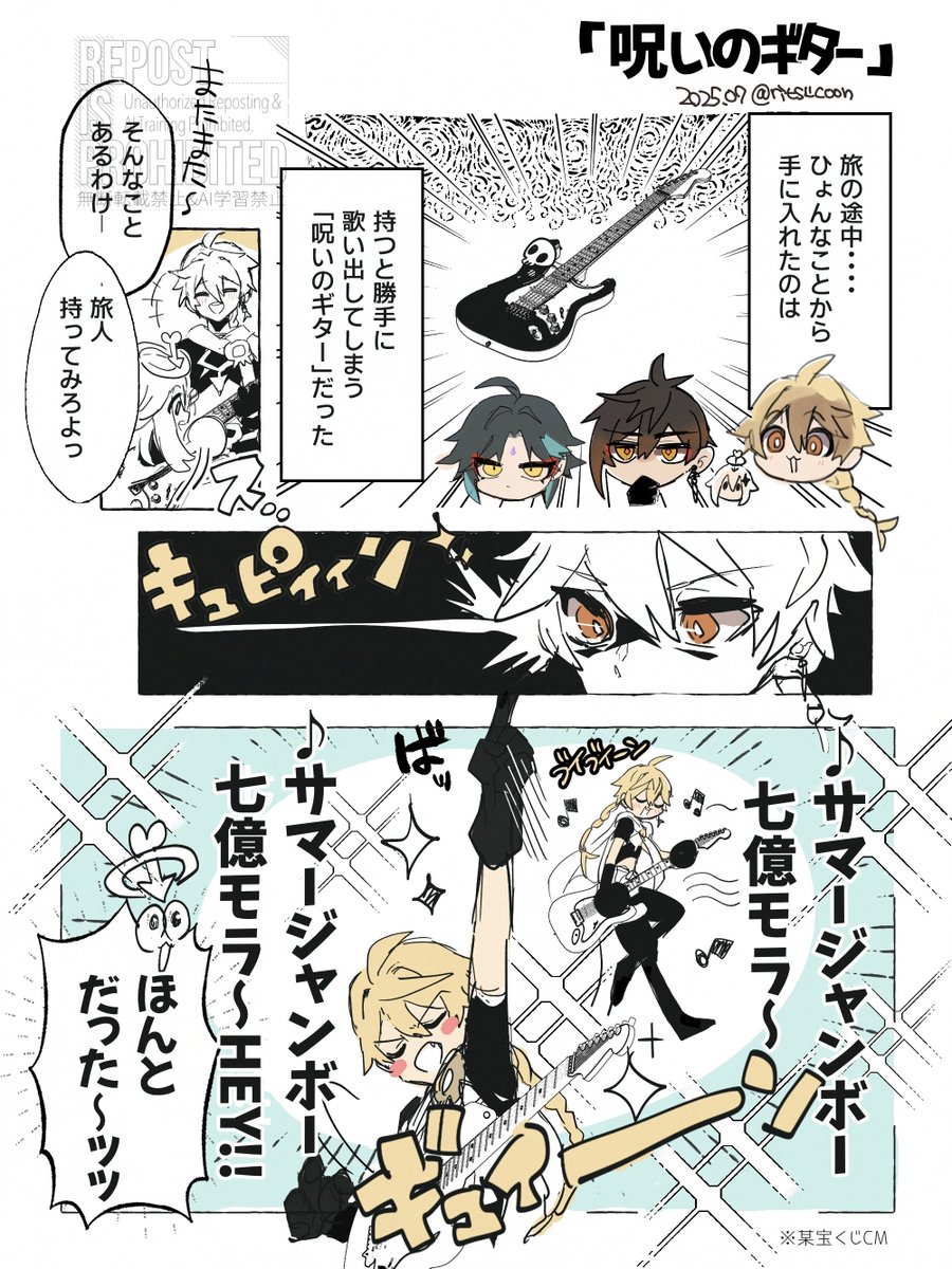 ritsucoon's tweet image. 呪いのギター🎸🔶👹✨️ #鍾魈 #zhongxiao