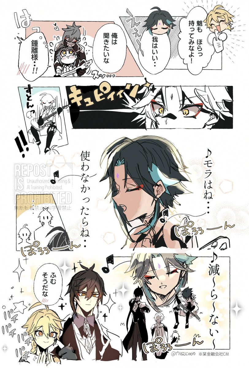 ritsucoon's tweet image. 呪いのギター🎸🔶👹✨️ #鍾魈 #zhongxiao