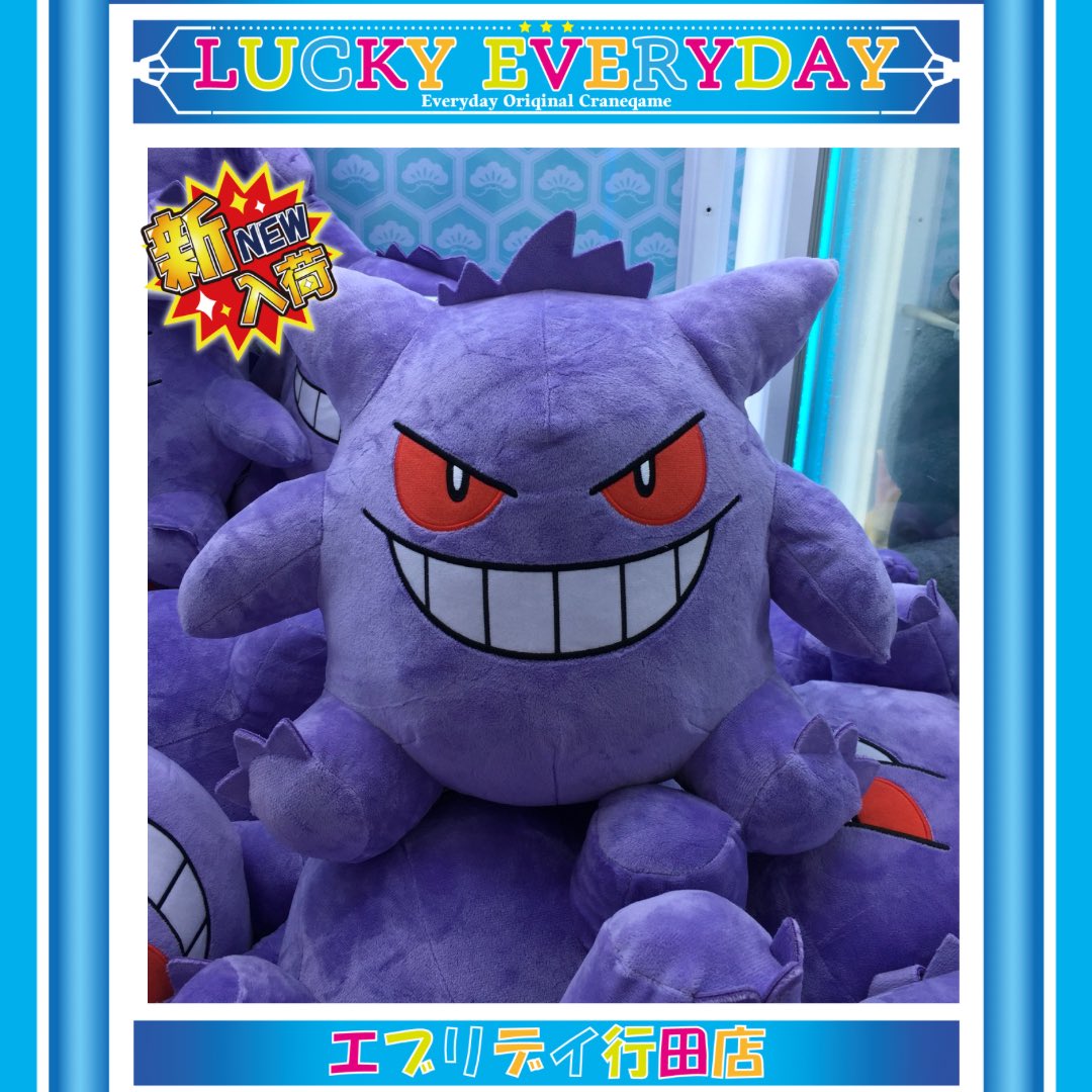 ゲンガー ぬいぐるみ 大きい ポケットモンスターでっかいぬいぐるみ