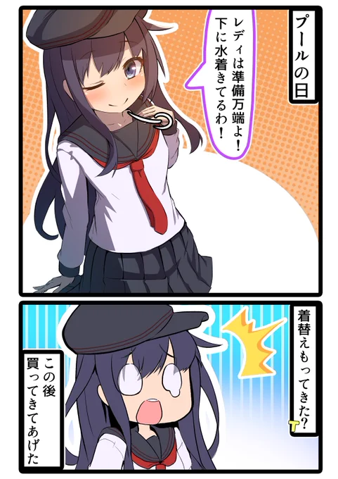 準備万端の暁ちゃん! 
