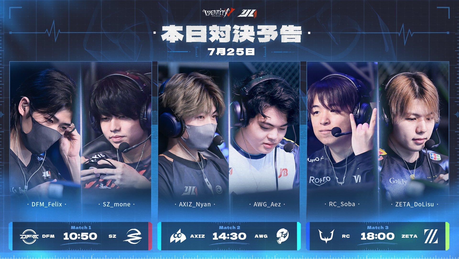 第五人格 IJL プレイオフ AXIZ チェキ 公式】IdentityⅤ 第五人格eスポーツ事務所 on X: 