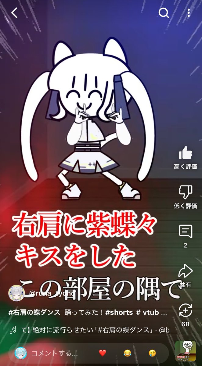 sora_asena0120's tweet image. 右肩の蝶きたぁぁぁぁぁぁぁあ
団長ショート動画上がったぞぉお!
あのダンスです🌛🦋
↓
#右肩の蝶ダンス 踊ってみた!#shorts #vtuber #右肩の蝶 youtube.com/shorts/0isulc-… @YouTubeより