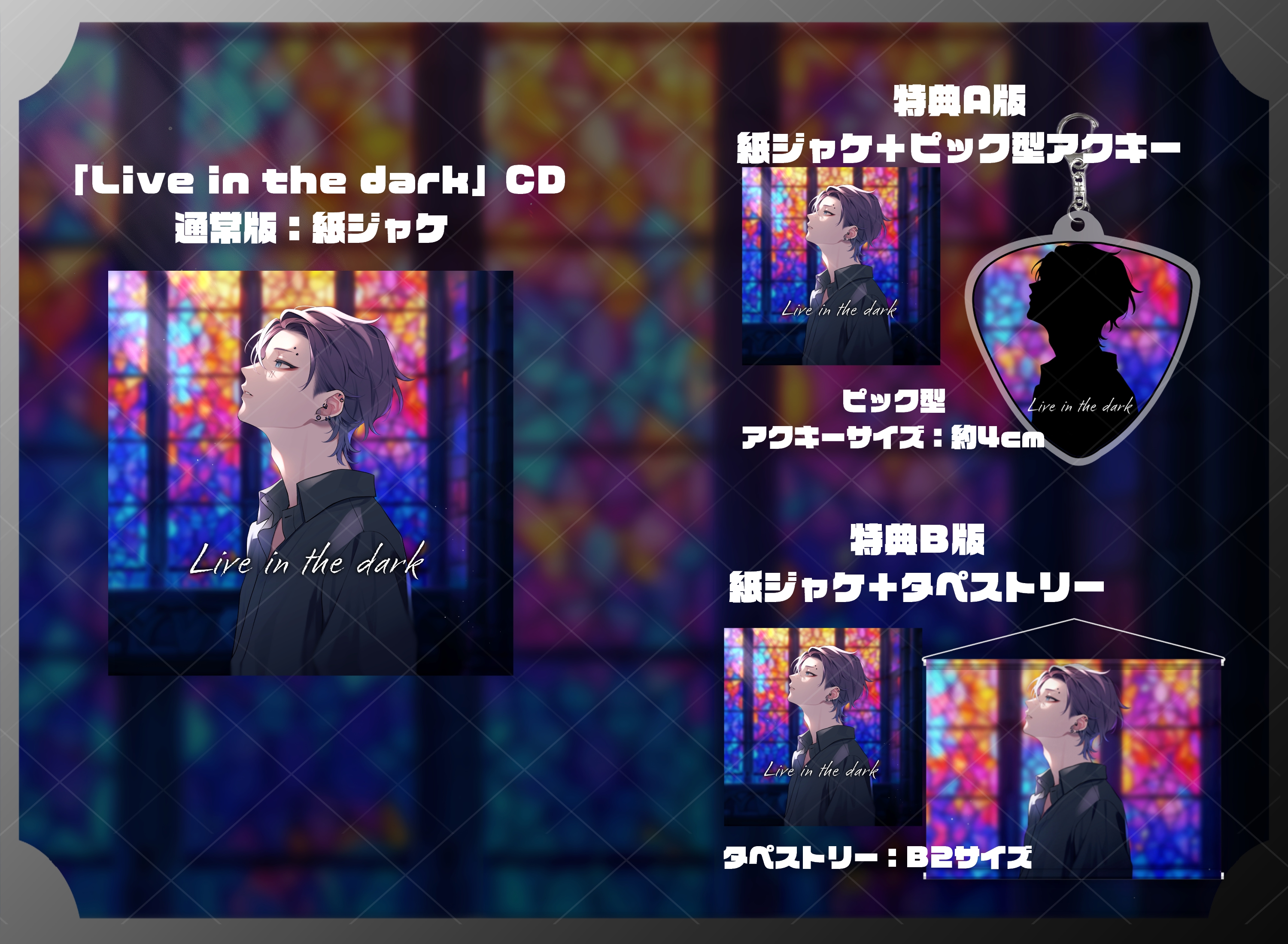 イソラ アルバム 1と2とベストアルバム,ライブコンサート,3と6と7　合計7枚 11/10リリース ミニアルバム『S.O.S[Share One Sorrow]』の全貌