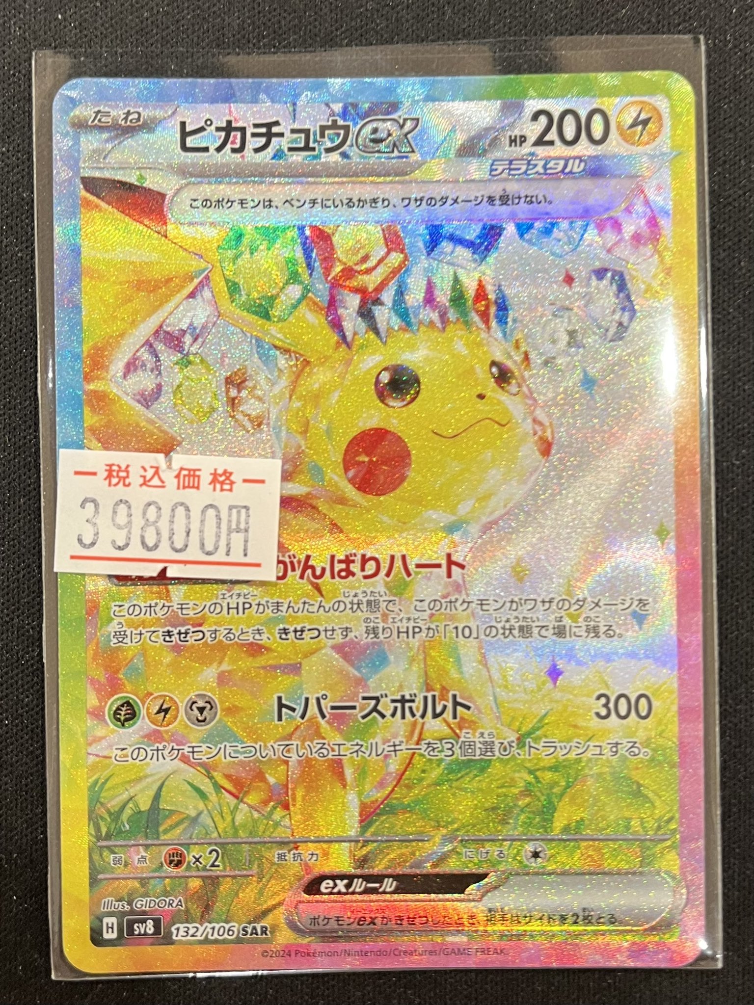 ポケ堂高崎店 on X: 