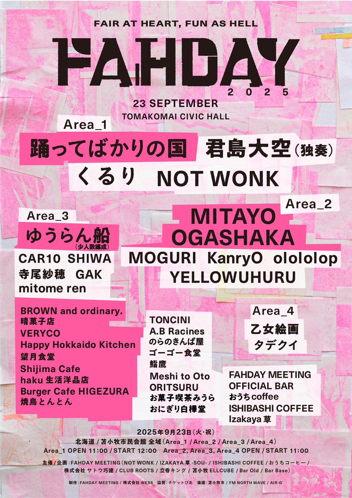 【たくみん…5月31日迄】 NOT WONK on X: 