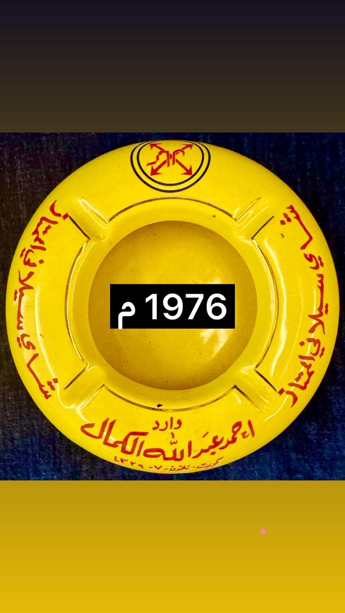 رحمك الله يا جدي 🙌🏼