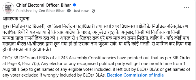 dm_patna's tweet image. मुख्य निर्वाचन पदाधिकारी, 38 जिला निर्वाचन पदाधिकारी तथा सभी 243 विधानसभा क्षेत्रों के निर्वाचक रजिस्ट्रीकरण पदाधिकारियों ने यह बताया है कि SIR आदेश के पृष्ठ 3, अनुच्छेद 7(5) के अनुसार, किसी भी निर्वाचक या किसी मान्यता प्राप्त राजनीतिक दल को 1 अगस्त से 1 सितंबर तक पूरे एक माह का…