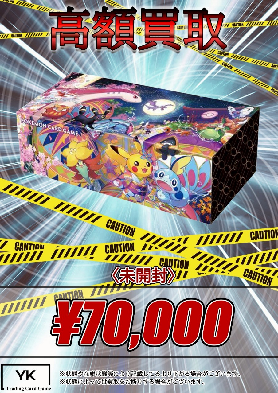ℳ@2027.03 トレカ以外出品全削除 BIGトレカ郵送買取/通販 on X: 
