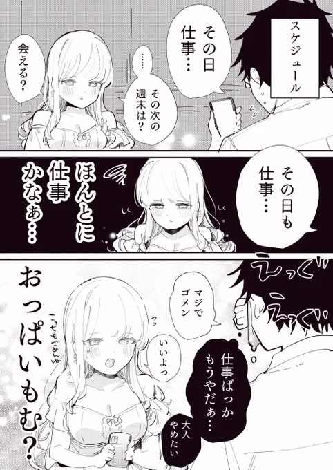 人の心が読める彼女 